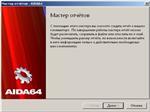   AIDA64 Extreme Edition 5.00.3328 Beta (2014) PC | RePack  ivandubskoj